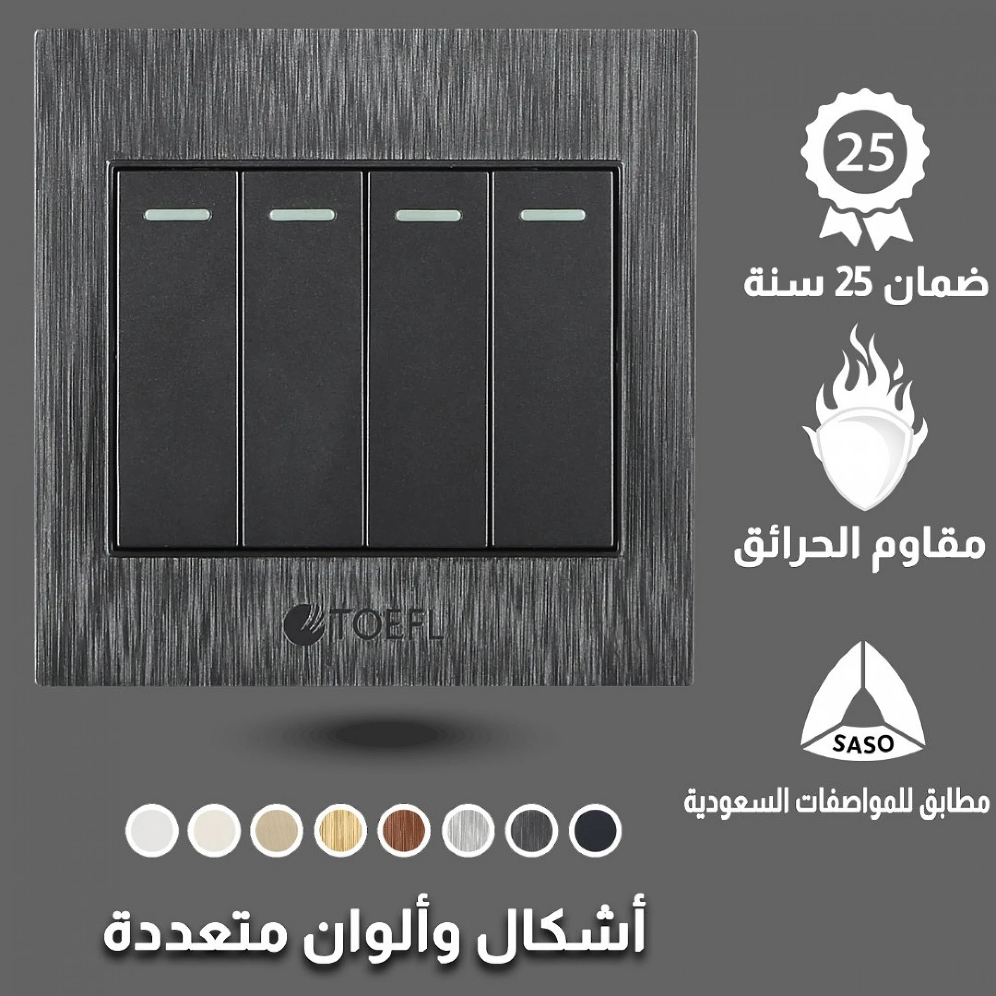  مفتاح رباعي توفل أسود 