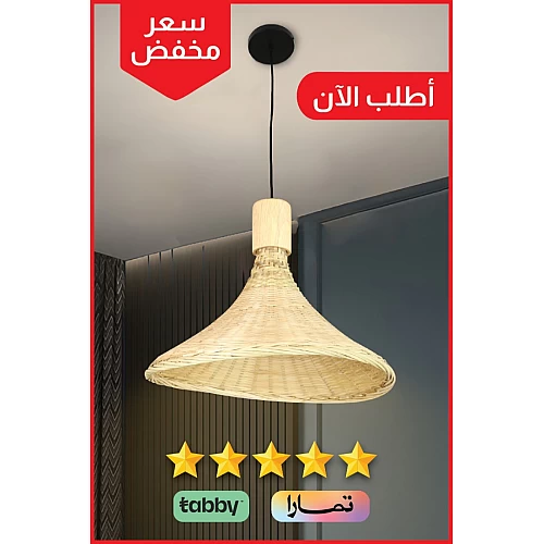  علاقي قش مفرد E27 قطر 30 سم 