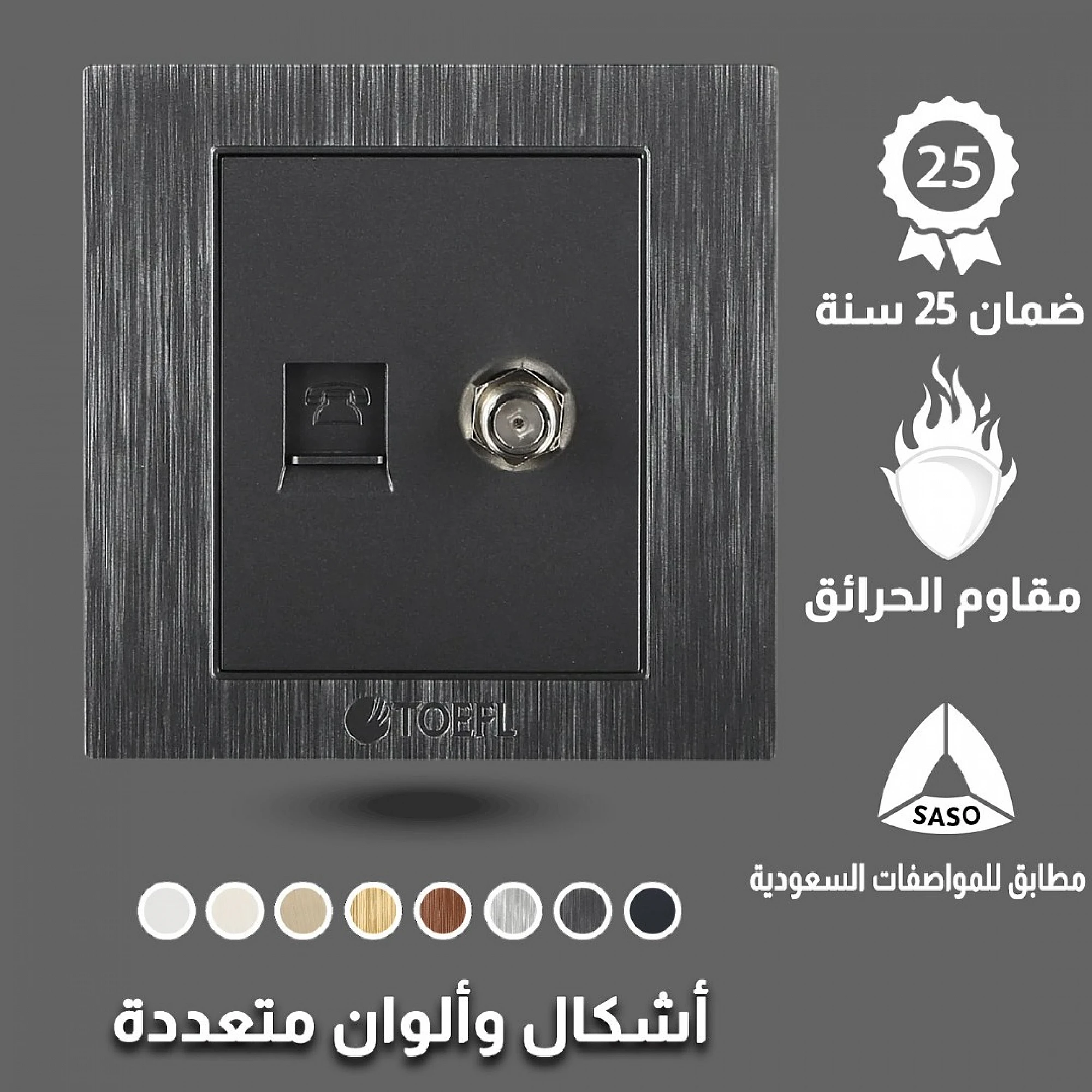 فيش تلفون مع دش توفل أسود 
