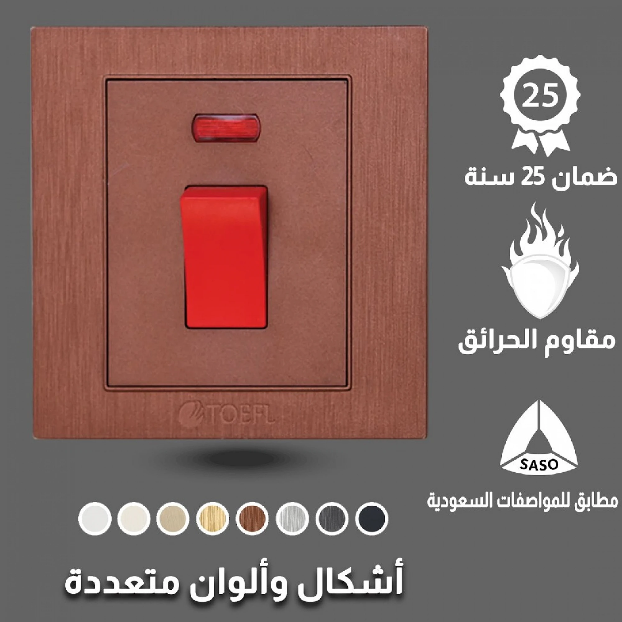  مفتاح مكيف توفل كوفي 