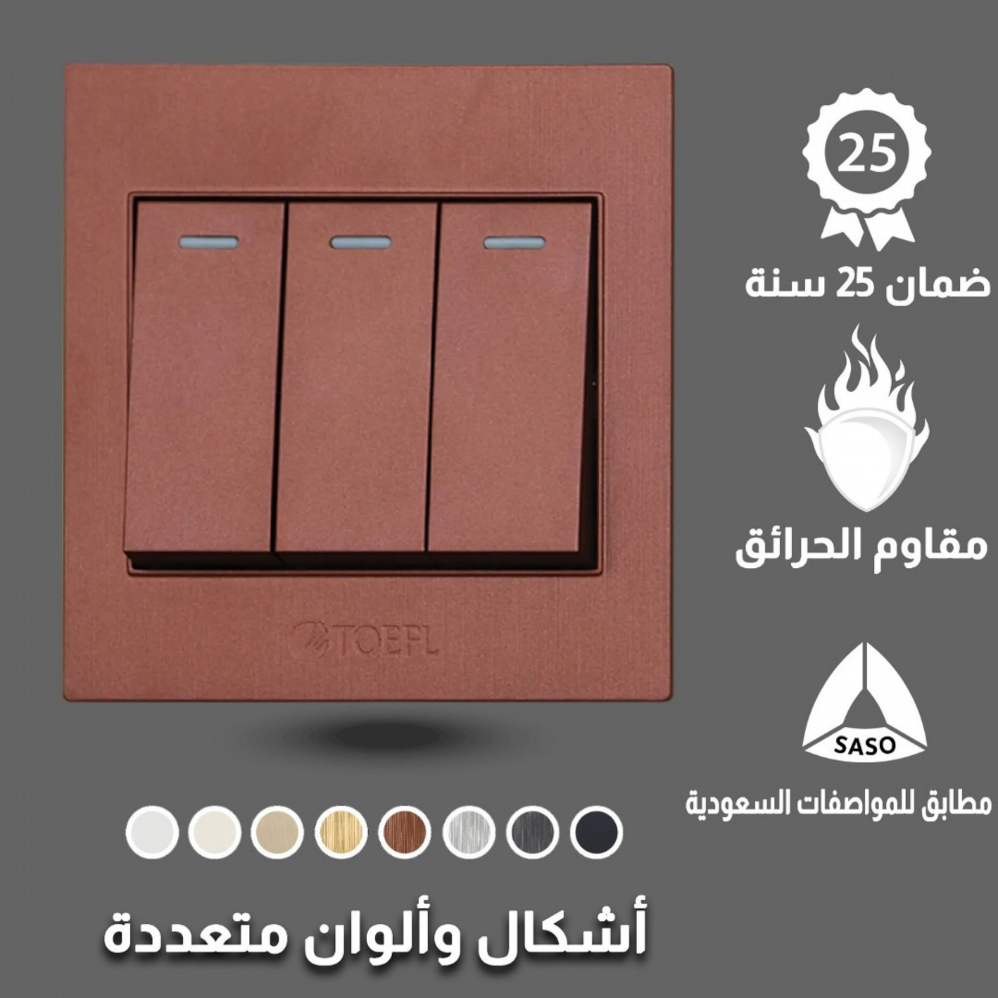  مفتاح دركسون ثلاثي 9مسمار توفل كوفي 