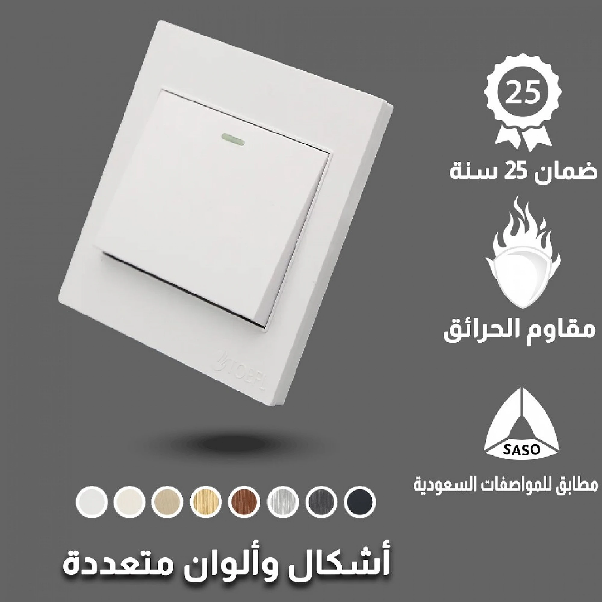  مفتاح دركسون مفرد 3 خط توفل أبيض 