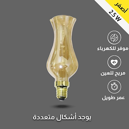  لمبة ديكورية ليد لون انارة اصفر 2.5 واط طول 20 سم 