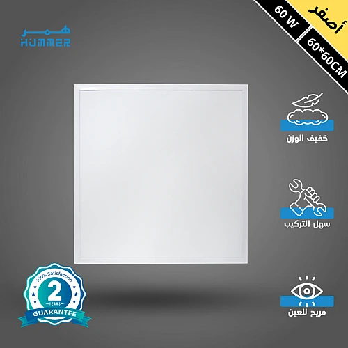  كشاف سقف60*60 أصفر  60 واط 