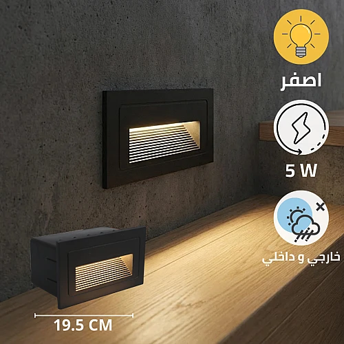  اضاءة درج ولمبة درج دفن مستطيل بإضاءة عصريه وحديثه اسود مع لون الإضاءة اصفر 5 واط مقاس 9*4 سم 