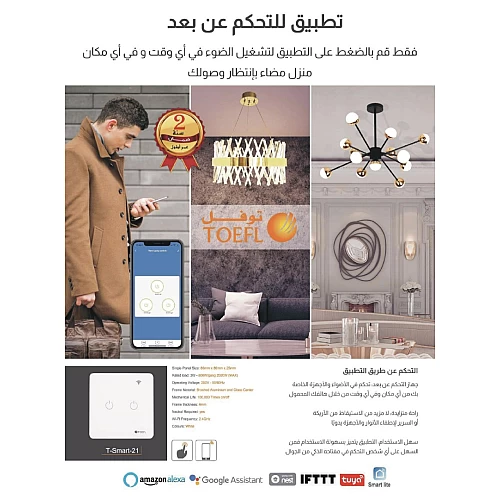  مفتاح الذكي ثنائي تحكم عن بعد WiFi سهل الاستخدام يعمل باللمس تحكم بالجوال متوافق مع اليكسا وجوجل هوم توفل 
