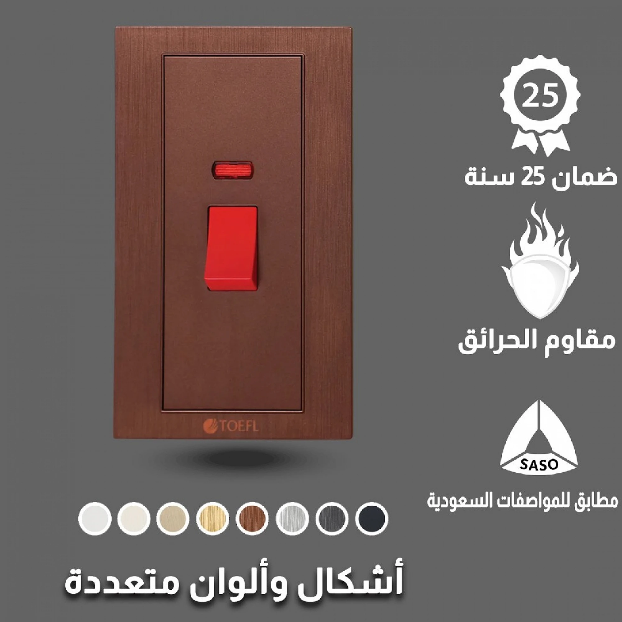  مفتاح مكيف مستطيل توفل كوفي 