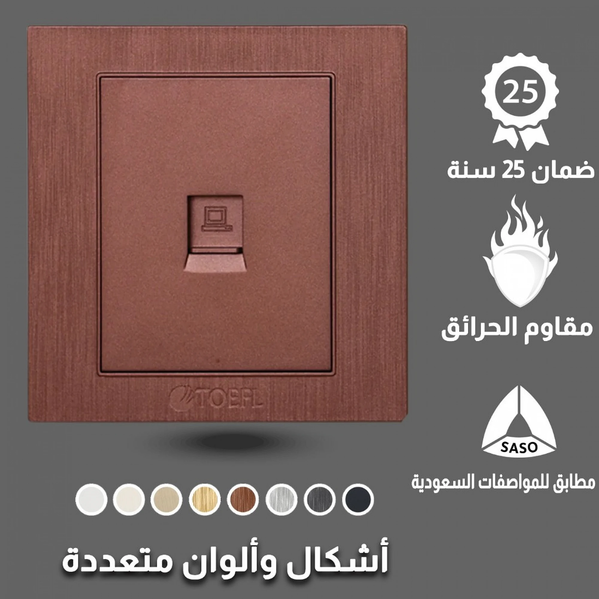  فيش كمبيوتر توفل كوفي 