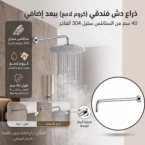  ماسورة جداري مدور كروم 40 سم 
