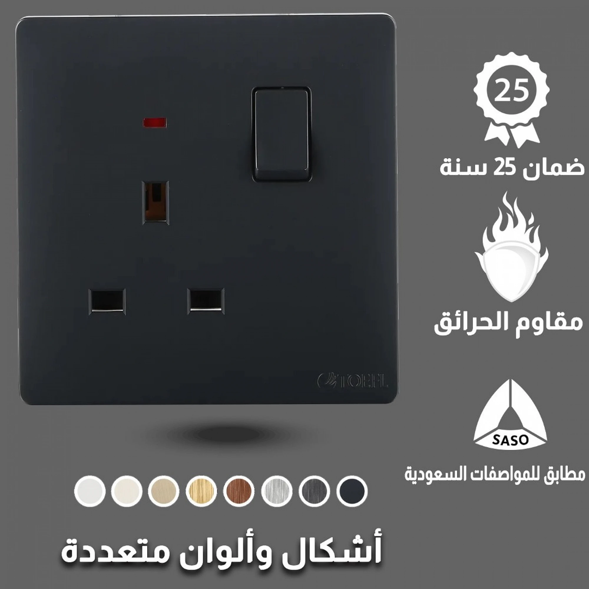  فيش ثلاثي مع مفتاح توفل بيانو اسود 