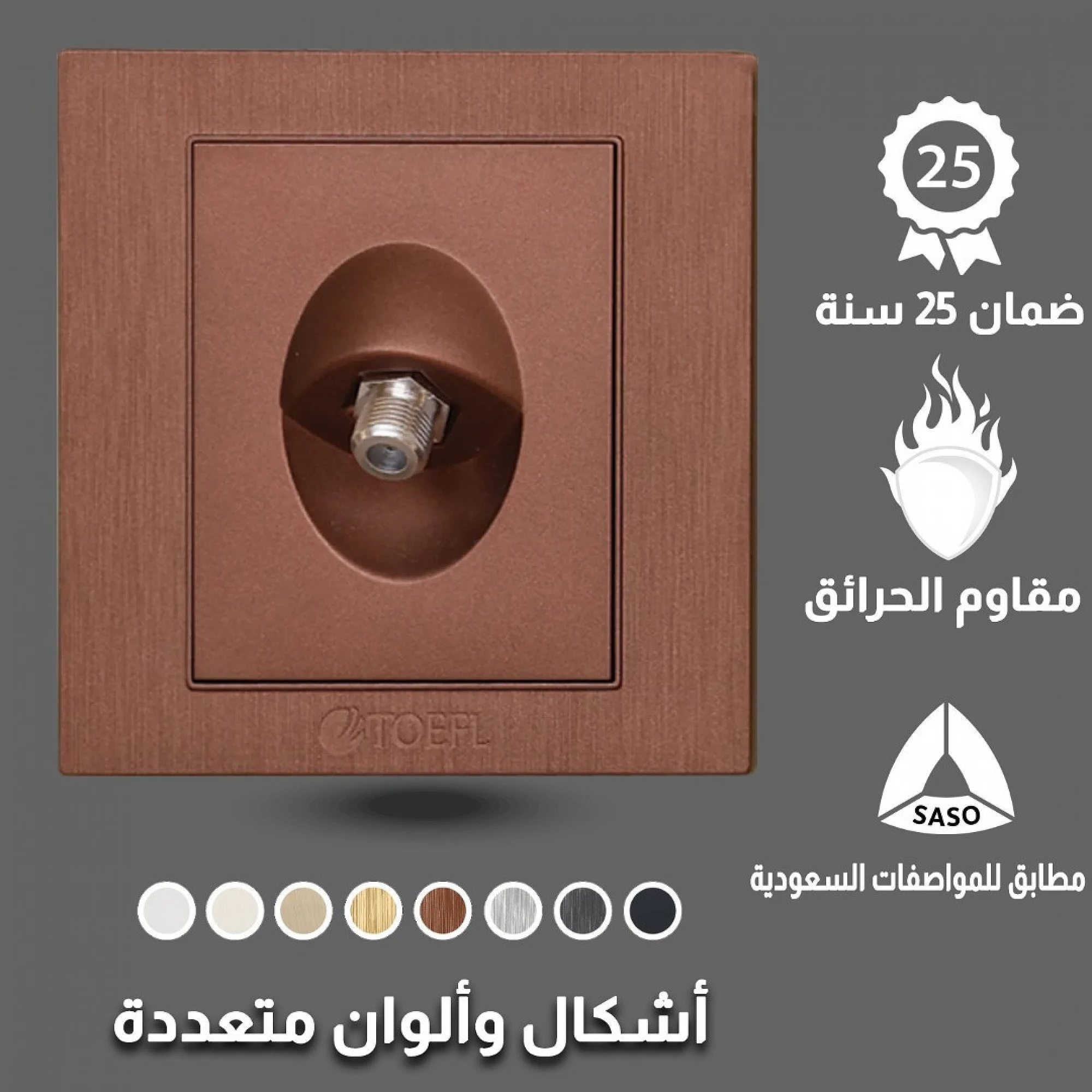  فيش دش توفل توفل كوفي 