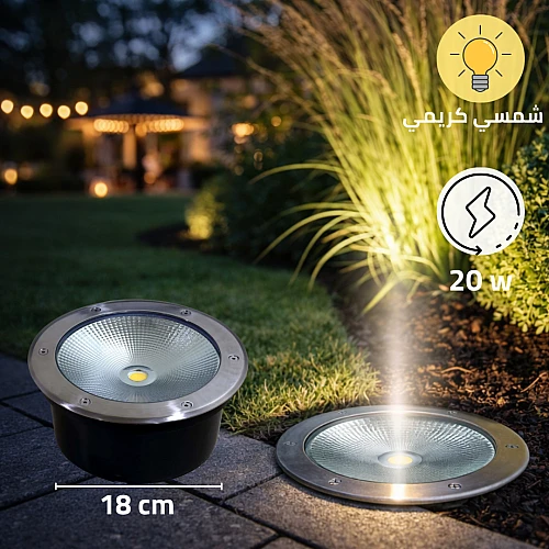  كشاف ارضي 17.5 سم أصفر بقوة 20 واط 