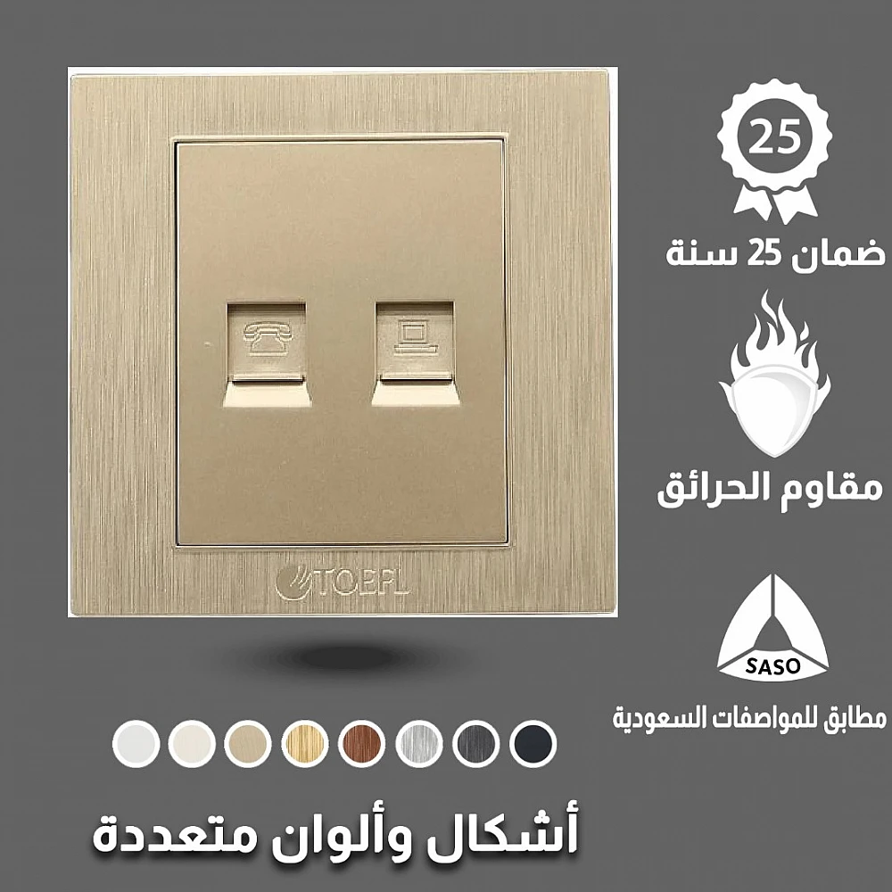  فيش كمبيوتر مع تلفون توفل ملكي 