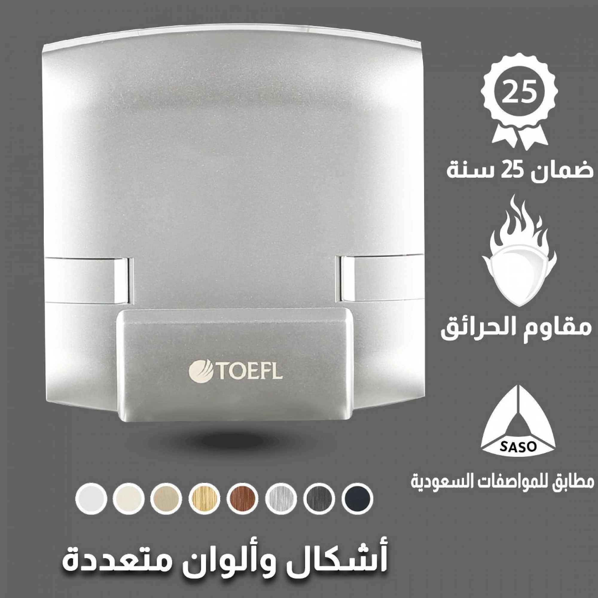  توصيلة مكيف توفل 45 امبير فضي 