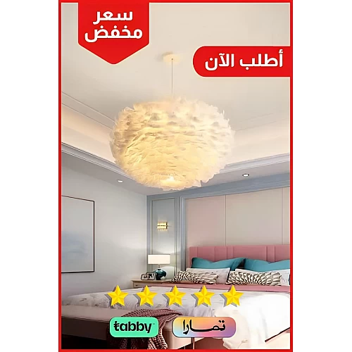  نجف مودرن لون الشكل ابيض تصميم راقي وهادئ ومريح للعينE27*5 . مقاس 80 سم 