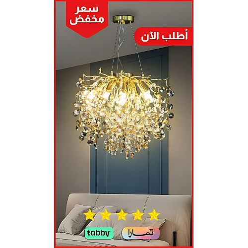  ثريا مودرن تصميم بلمسه ذهبي ه شفاف عسلي إضاءة راقيه E14*6L قطر 45 سم 