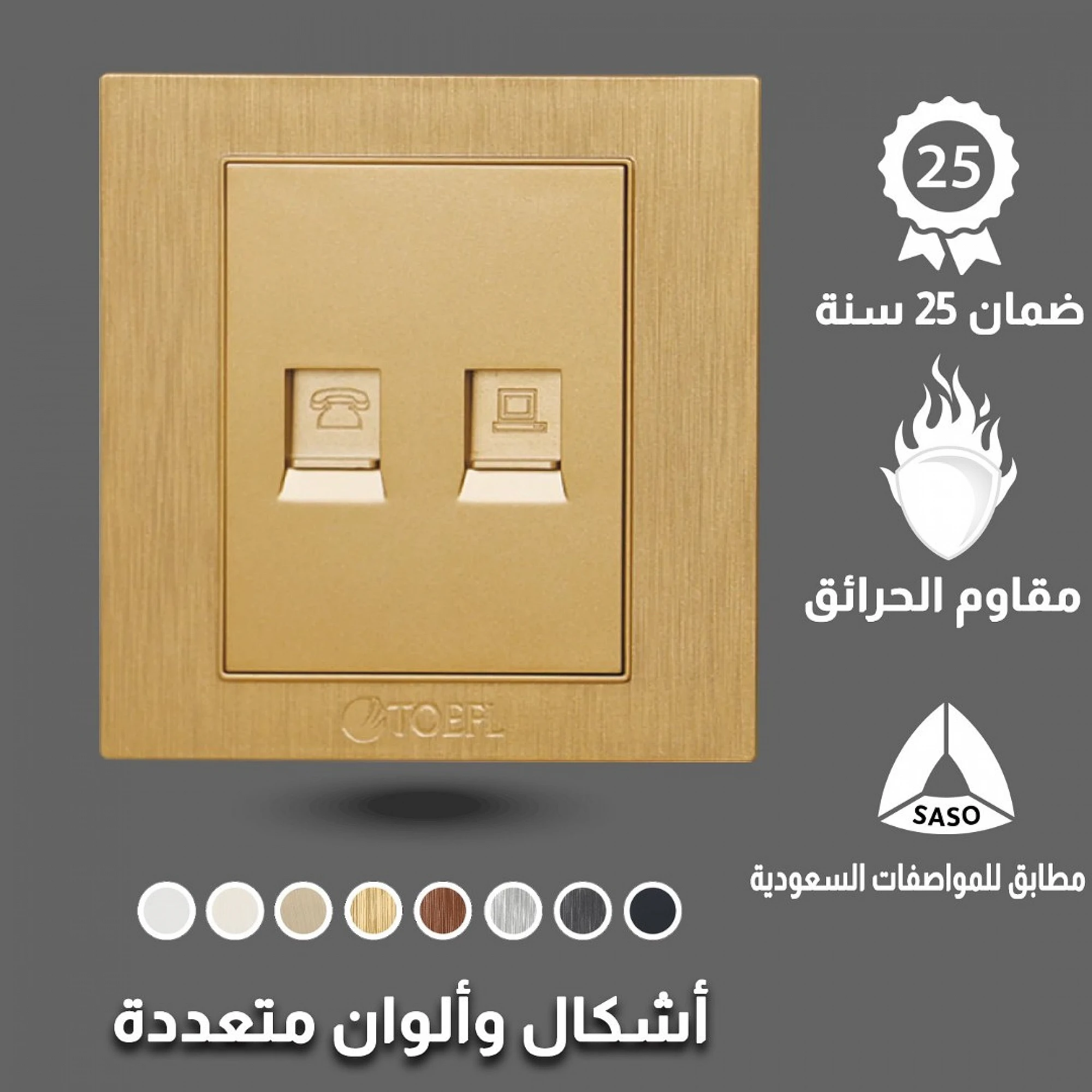  فيش كمبيوتر مع تلفون توفل ذهبي 