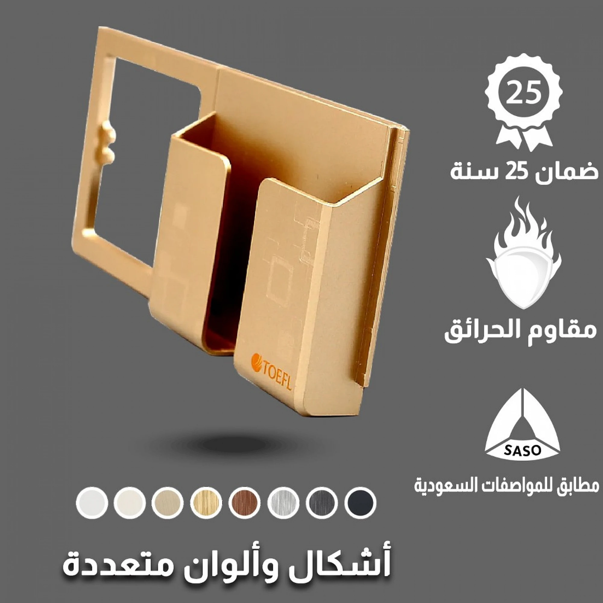  حامل جوال توفل ذهبي 