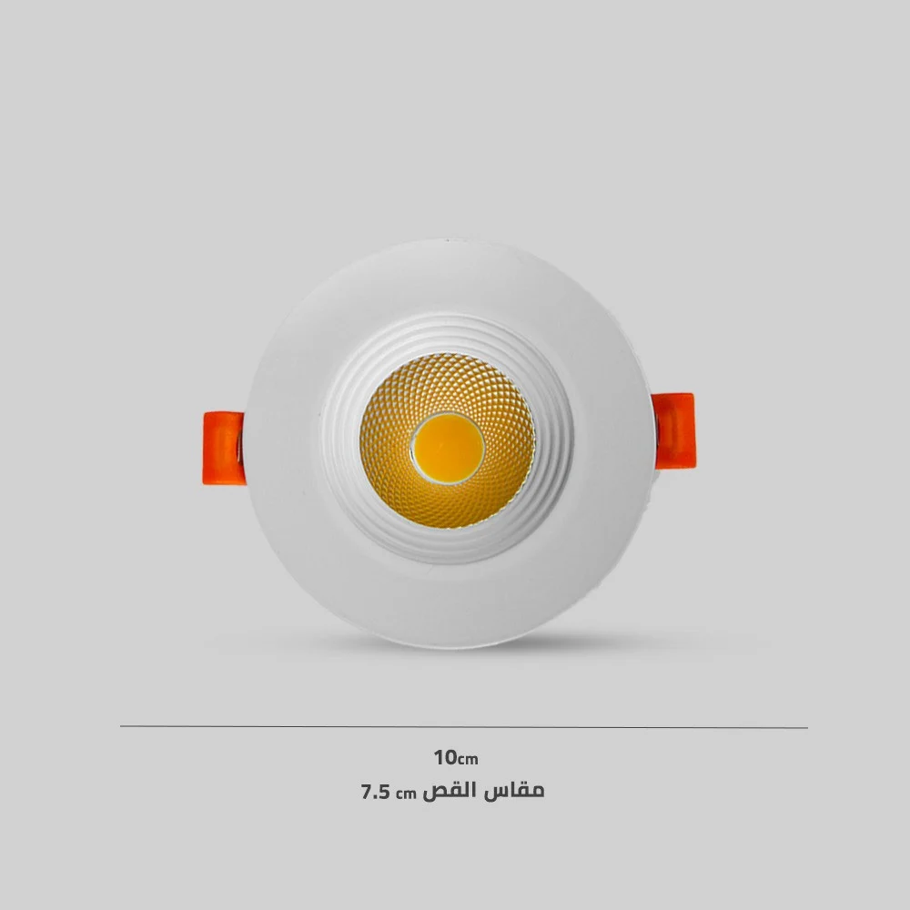  سبوت 7 سم بقوة 7  واط المنيوم كامل ضمان 5 سنوات 