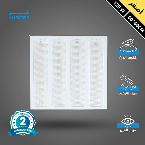  كشاف شرائح 60*60 أصفر 120 واط 