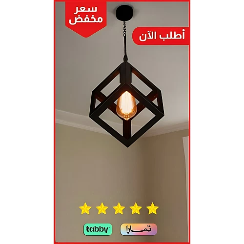  إنارة معلقة مفرد لون الشكل اسود تصميم عصري وفاخر 
