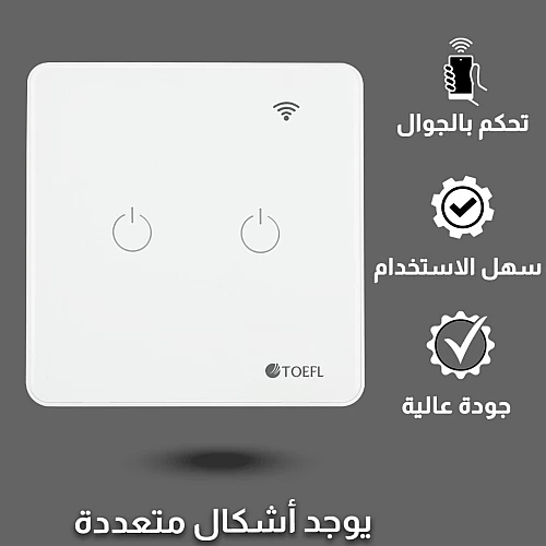  مفتاح الذكي ثنائي تحكم عن بعد WiFi سهل الاستخدام يعمل باللمس تحكم بالجوال متوافق مع اليكسا وجوجل هوم توفل 