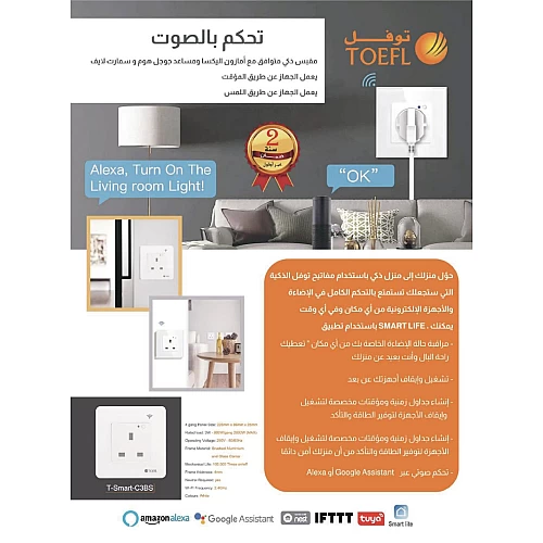  فيش جداري 13 امبير ذكي تحكم عن بعد WiFi سهل الاستخدام يعمل باللمس تحكم بالجوال متوافق مع اليكسا وجوجل هوم توفل 