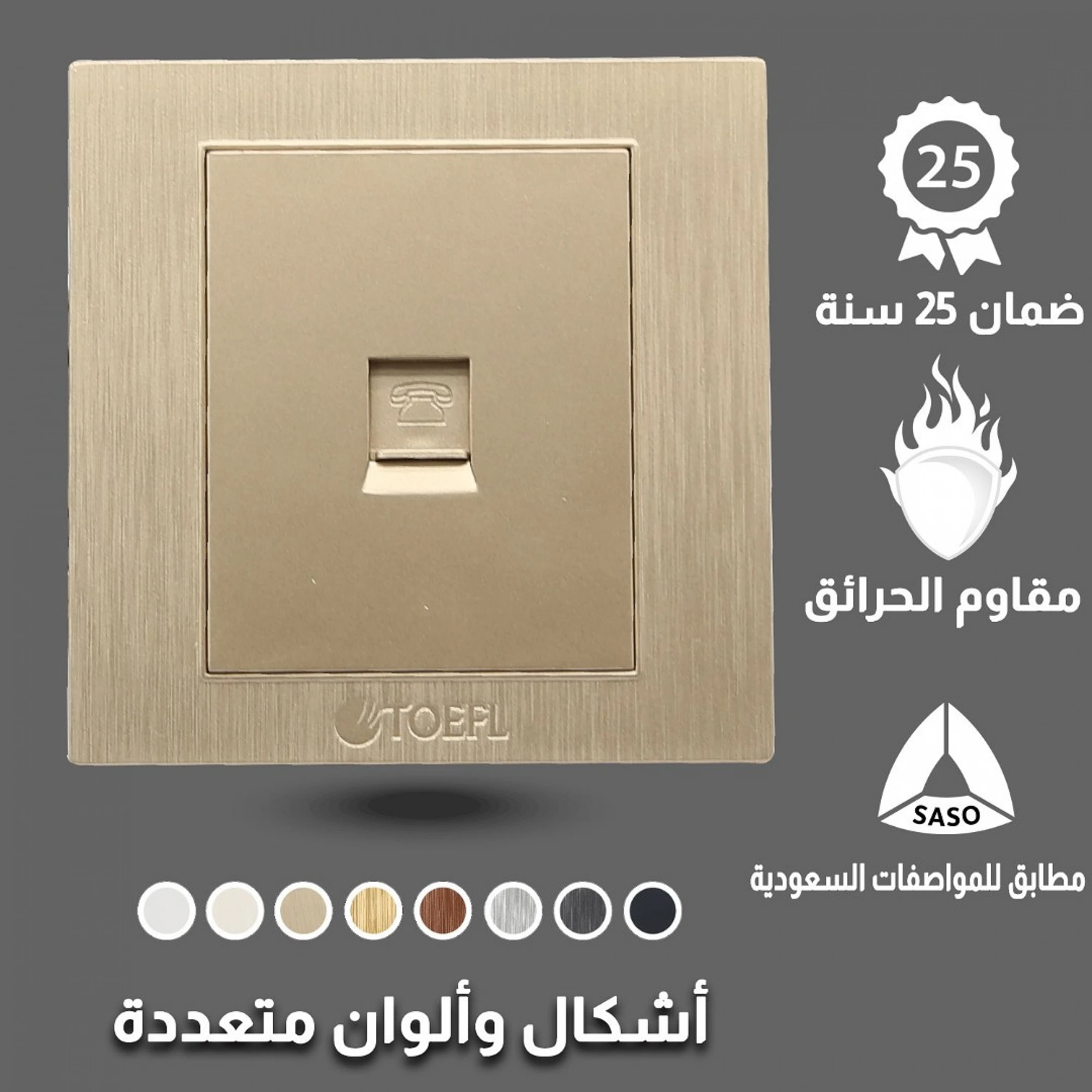  فيش تلفون توفل ملكي 