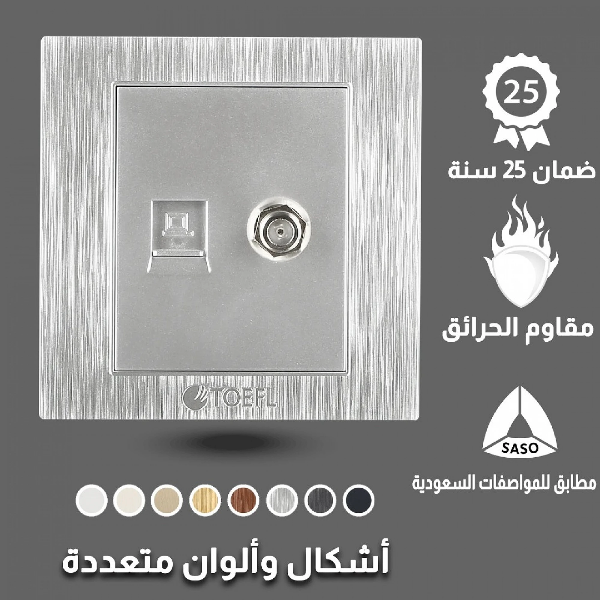  فيش منفذ كمبيوتر مع دش توفل فضي 