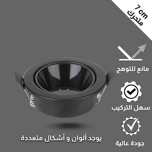  فريم ضد التوهج أسود المنيوم 