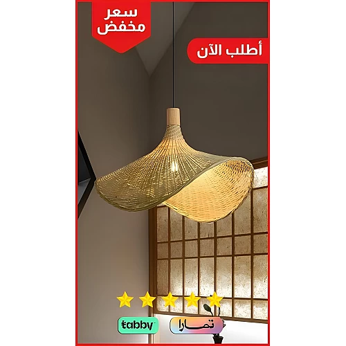  ثريا حبال علاقي مفرد ذهبي بتصميم قشة جميل وحديث واضاءة أنيقة وفاخرة قاعدة بيضاء. مقاس 40 سم 