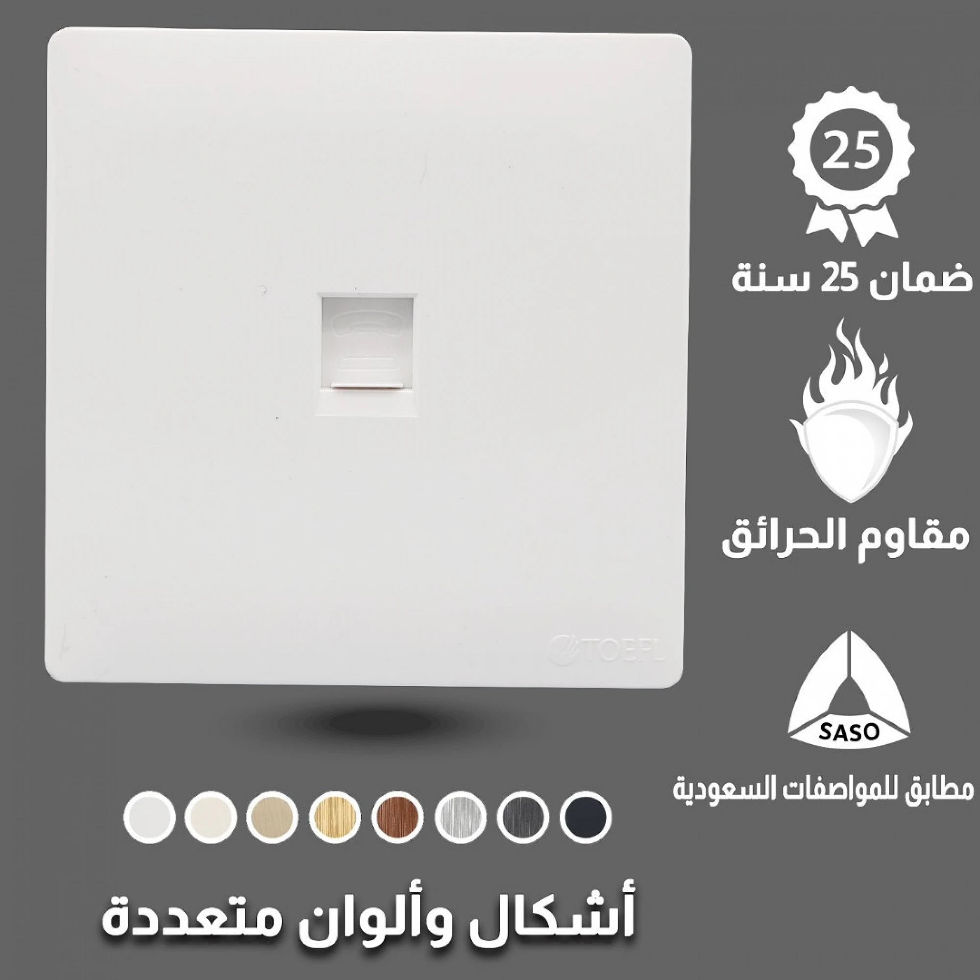 فيش تلفون توفل بيانو أبيض 