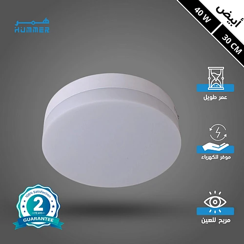  كشاف لطش ليد بنل لون الانارة ابيض 30 سم 40 واط 