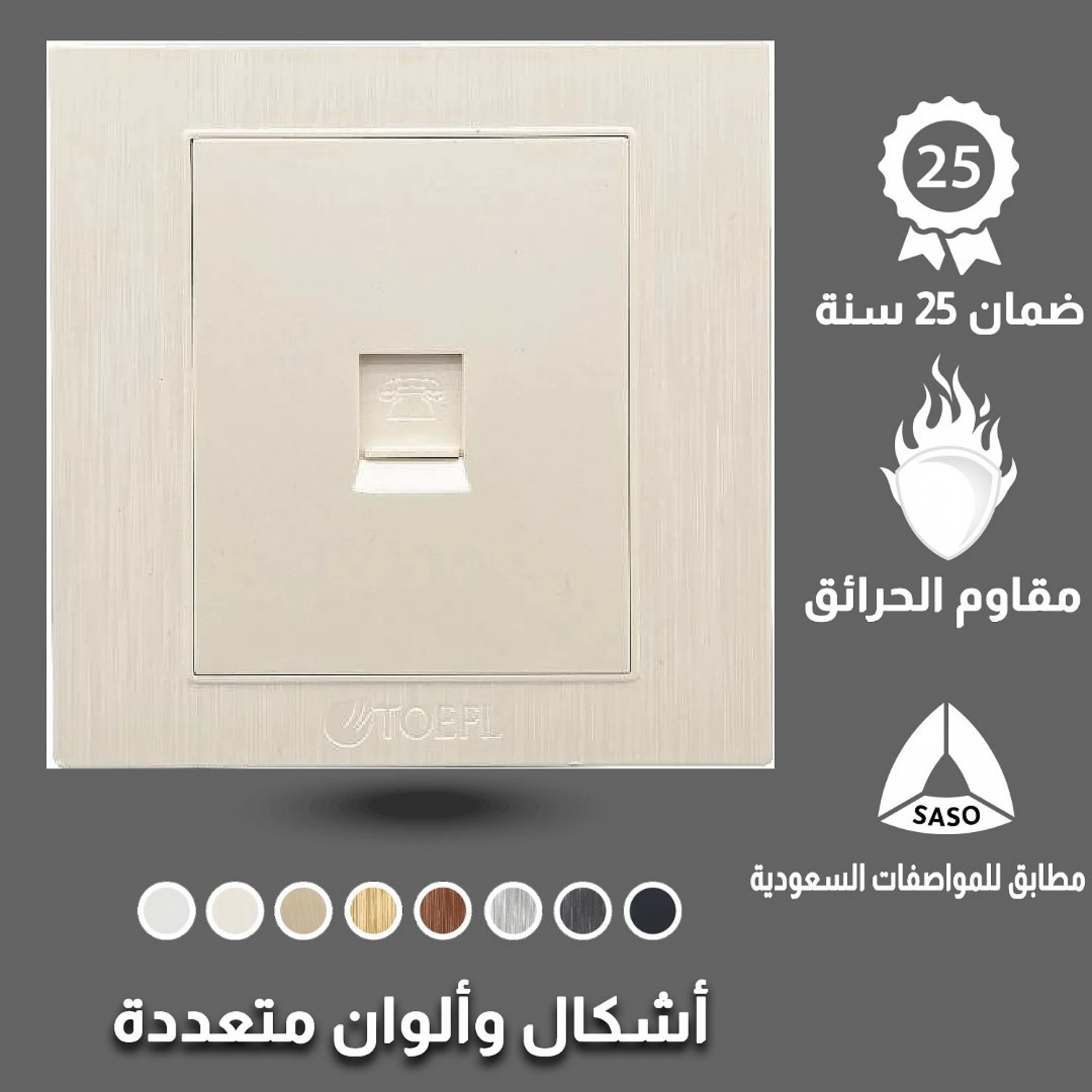  فيش تلفون توفل لولي 