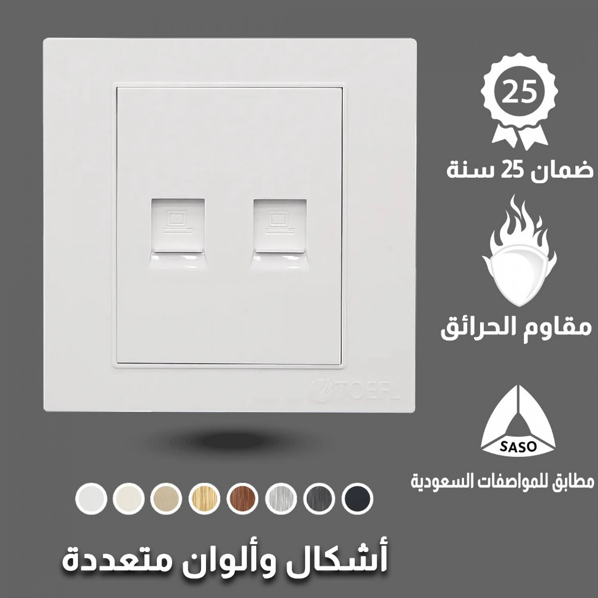  فيش شبكة مجوز توفل أبيض 