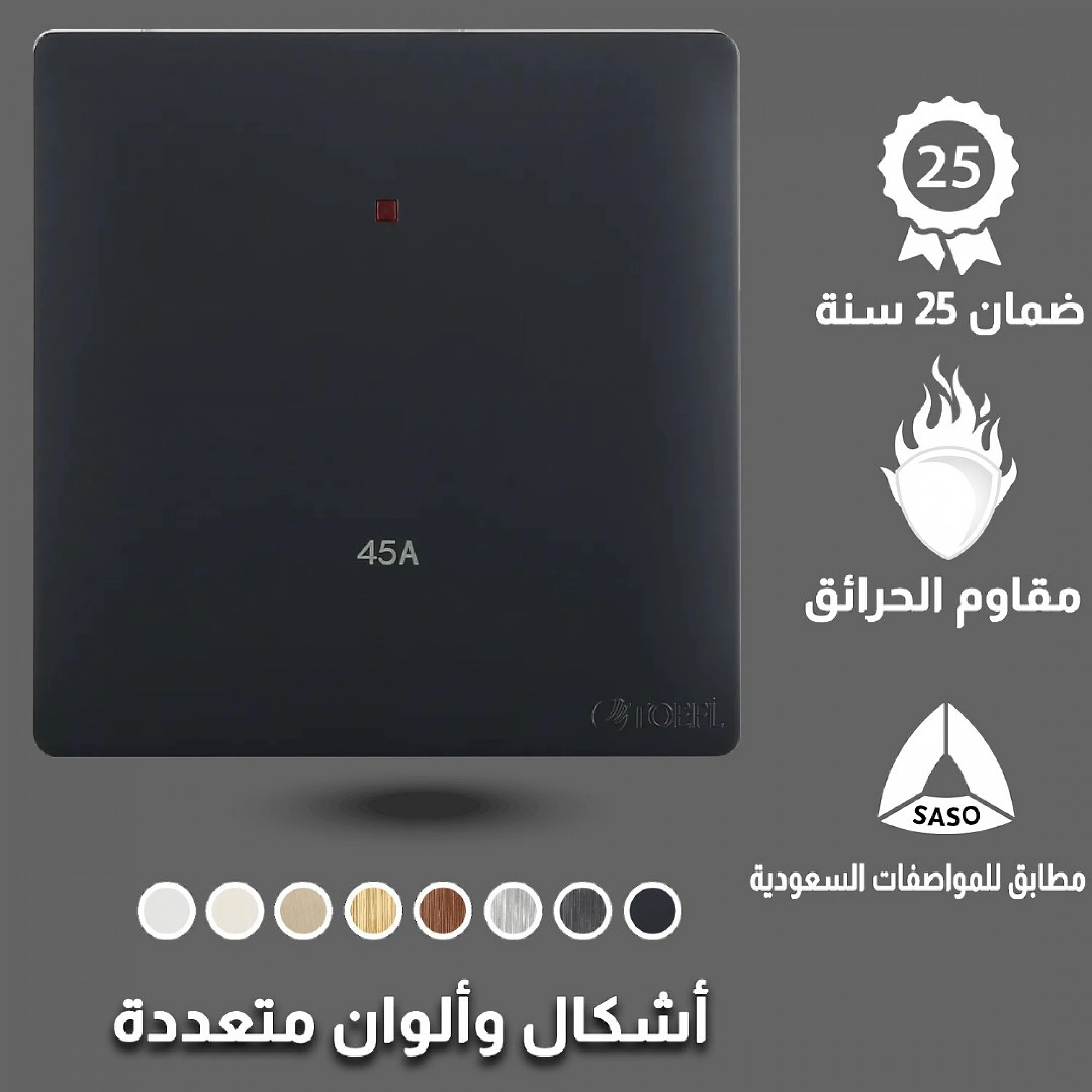  مفتاح مكيف توفل بيانو اسود 