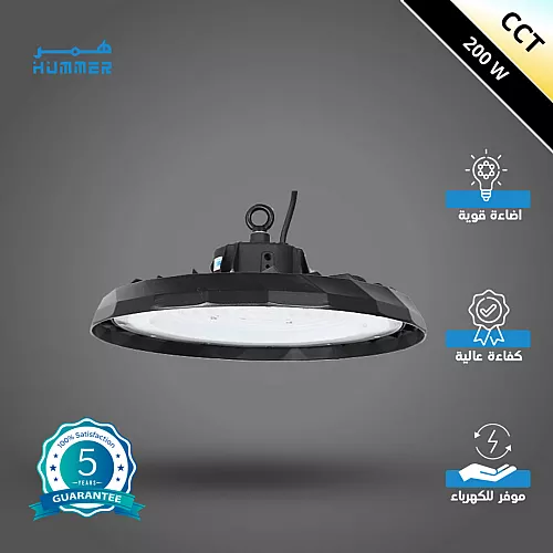  كشاف هنجر المطور 3CCT لون الانارة قابلة للتغيير ( 3K,4K,6.5K ) UFO همر ترنس فليبس 200 واط ضمان 5 سنوات 