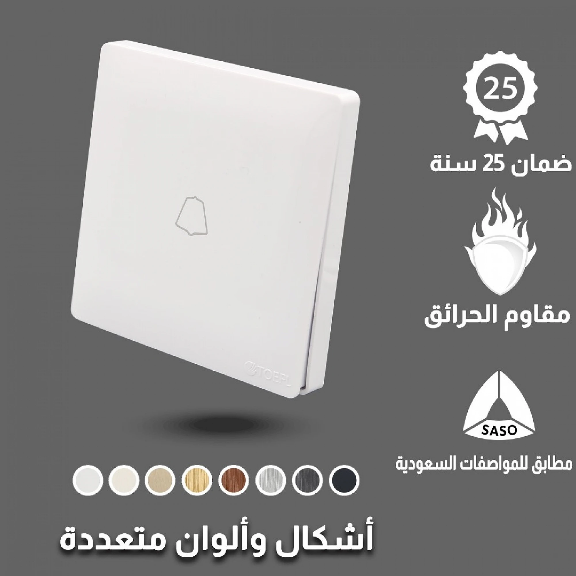  مفتاح جرس توفل بيانو أبيض 