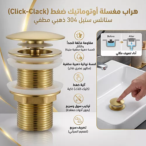  هراب مغسلة ستانلس ستيل 304 ذهبي مطفي 