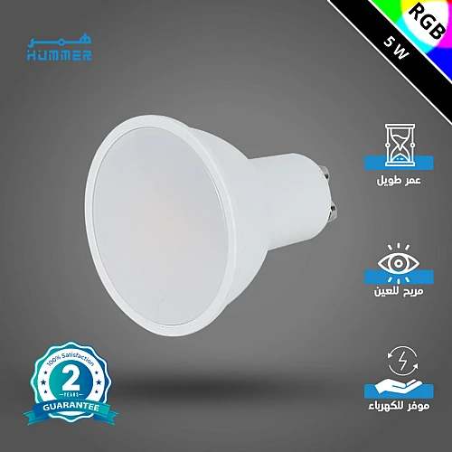  لمبة GU10 لون الانارة ملون RGB ثلجي غائم القدرة 5 واط 
