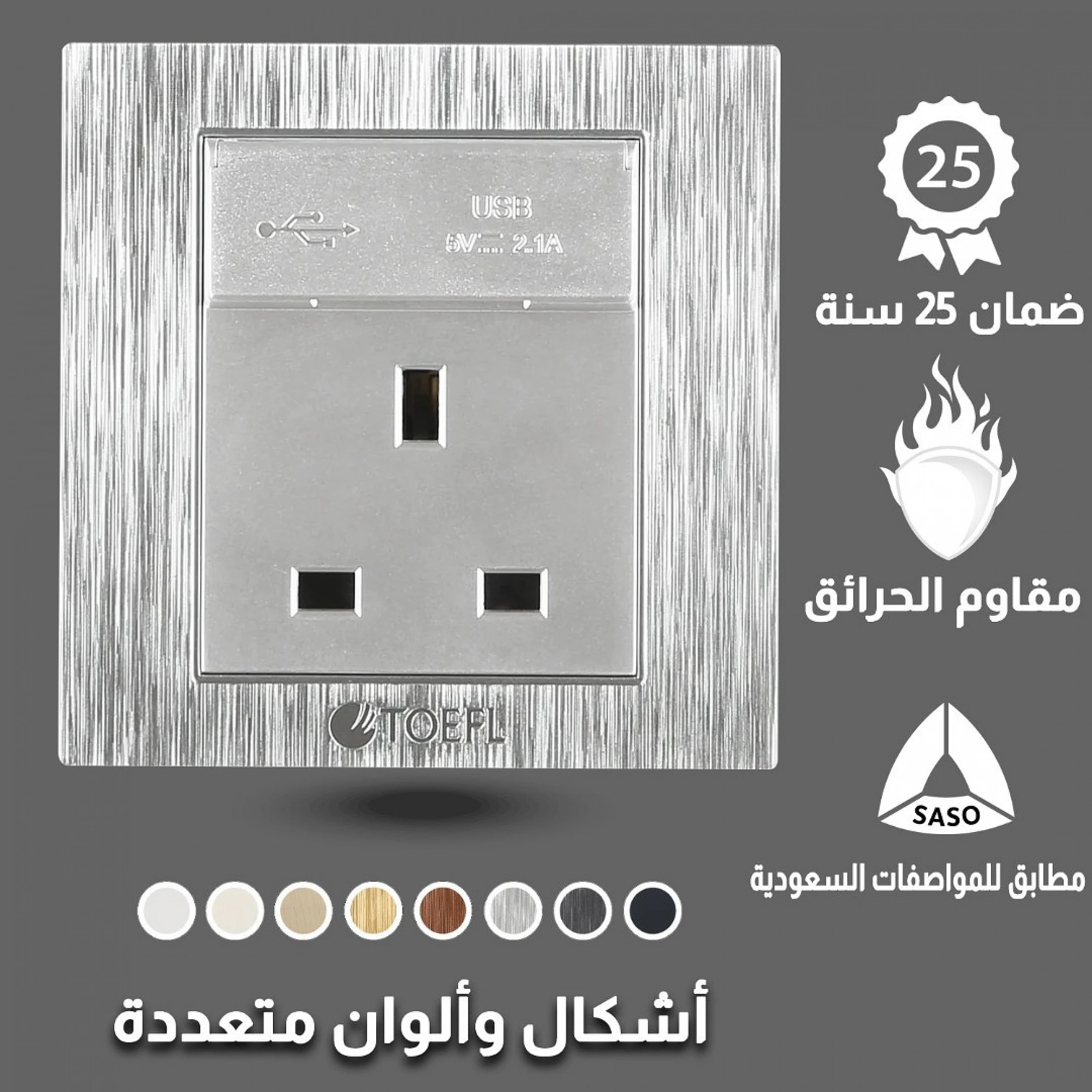  فيش ثلاثي USB+TYPE-C توفل فضي 