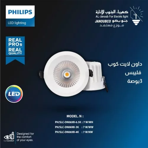  داون لايت كوب دفن ( 2.5 بوصة - 7 سم ) 7 واط لون الانارة شمسي كريمي فيليبس 