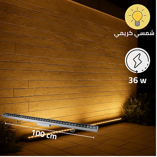  كشاف مسطرة جداري Wall Washer Light لون الانارة شمسي كريمي خارجي متحرك 98 سم 36 واط 