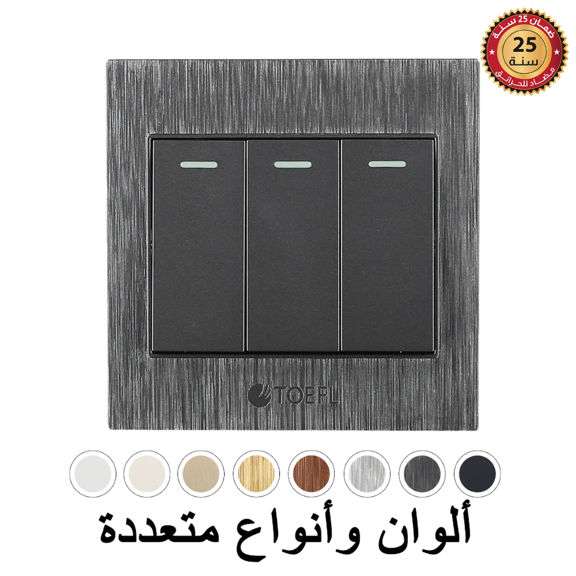  مفتاح ثلاثي توفل أسود 