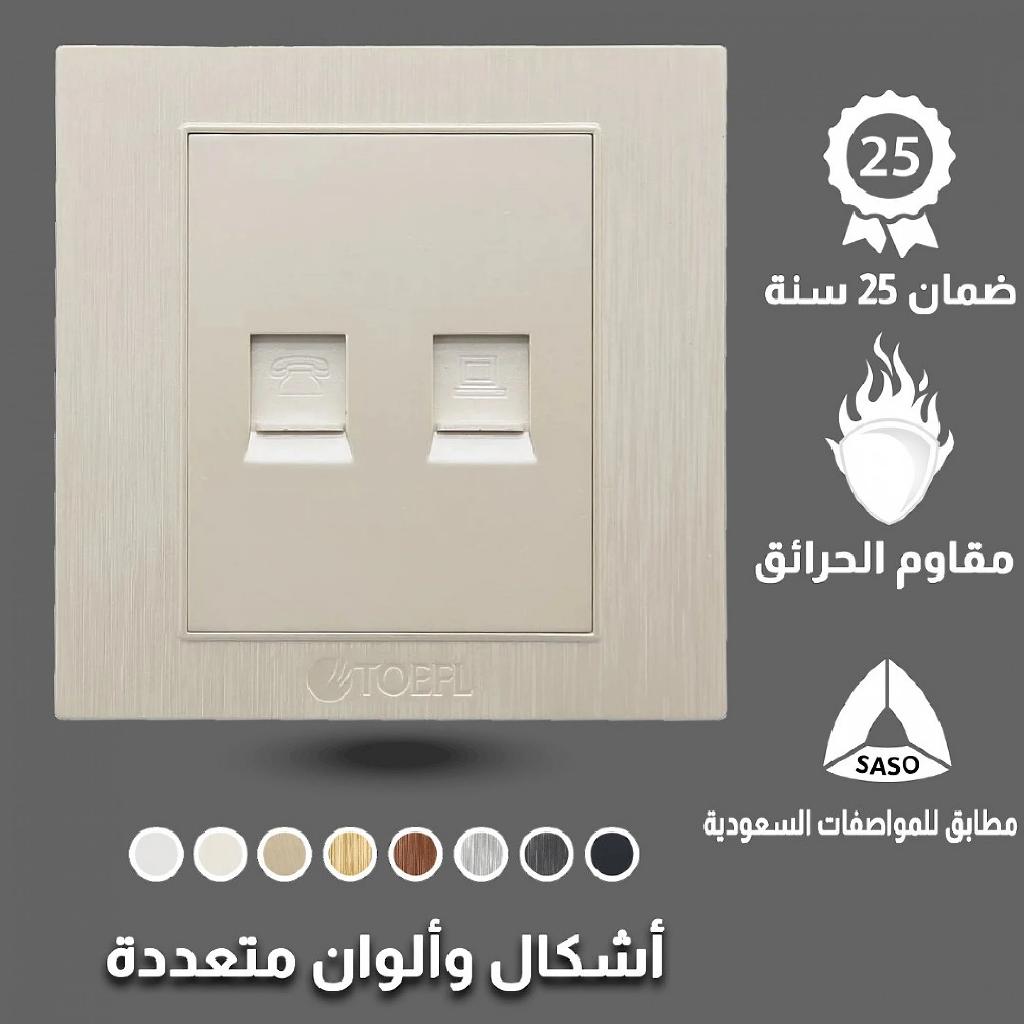  فيش كمبيوتر مع تلفون توفل لولي 