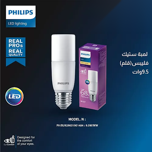  لمبة ستيك ( كبسولة ) 9.5 واط لون الانارة ابيض قاعدة E27 فيليبس 