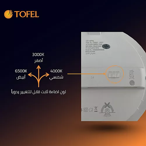  كشاف دفن ثلجي المطور 3CCT لون الانارة قابلة للتغيير ( 3K,4K,6.5K ) 10 سم 10 واط 