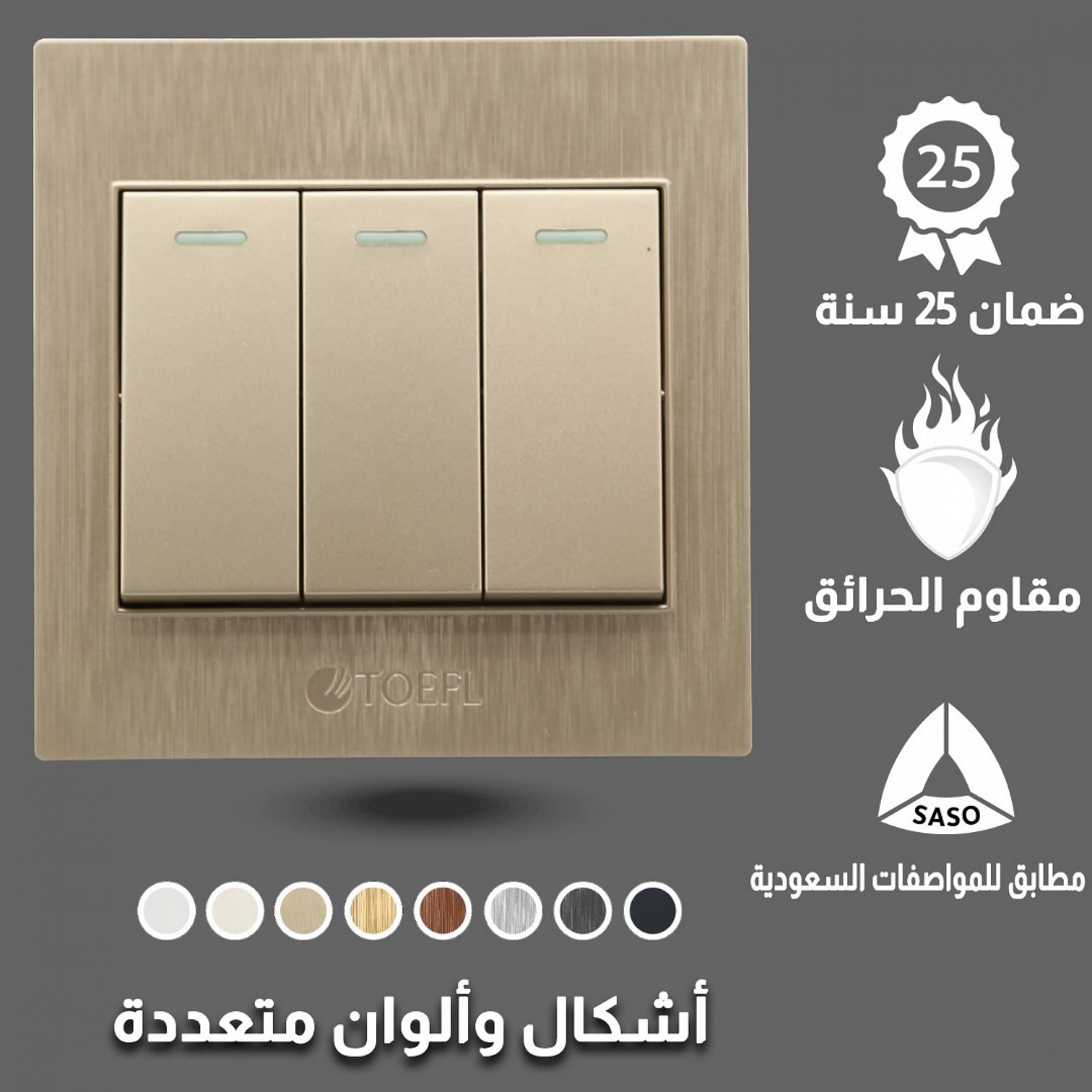  مفتاح ثلاثي توفل ملكي 
