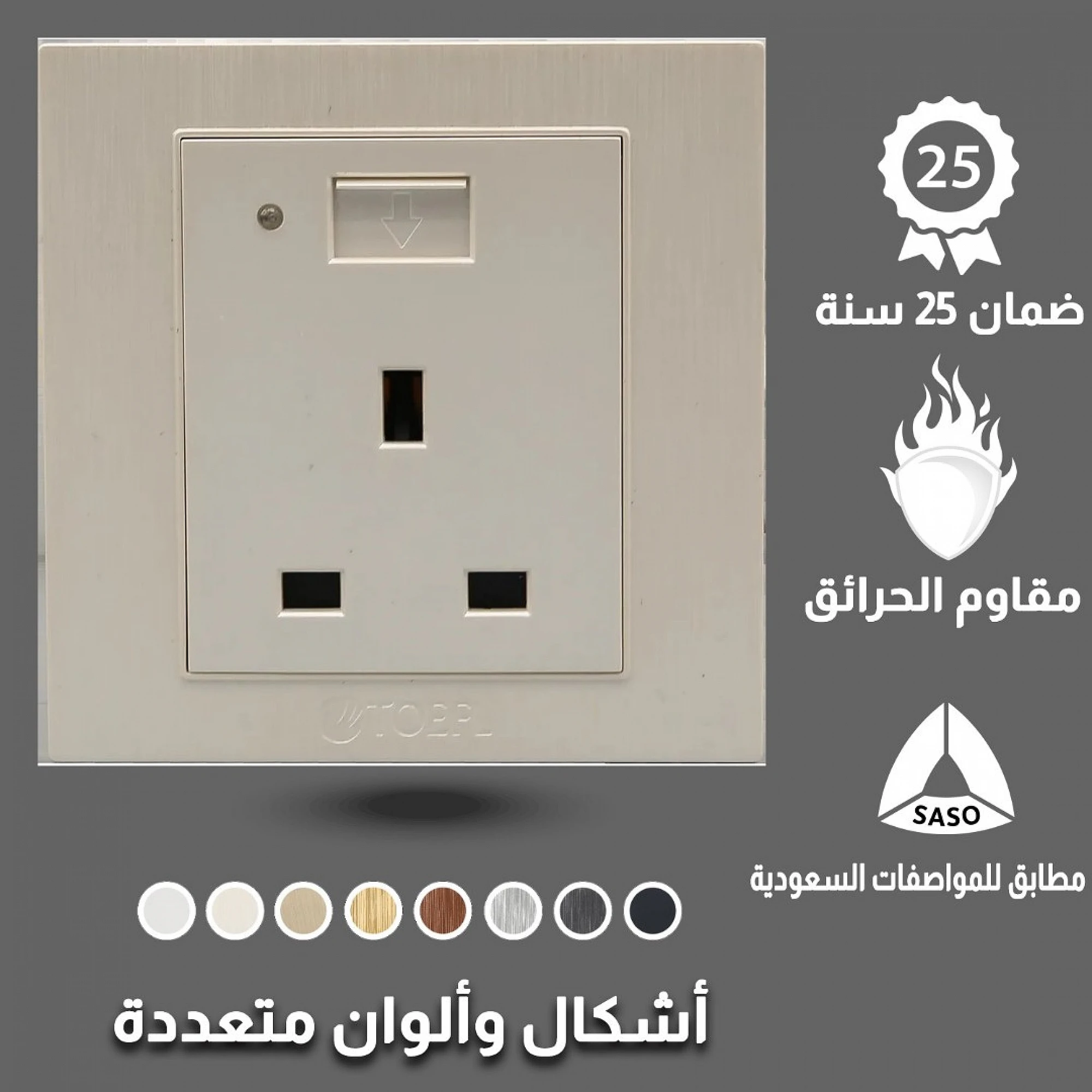  فيش ثلاثي + USB توفل لولي 