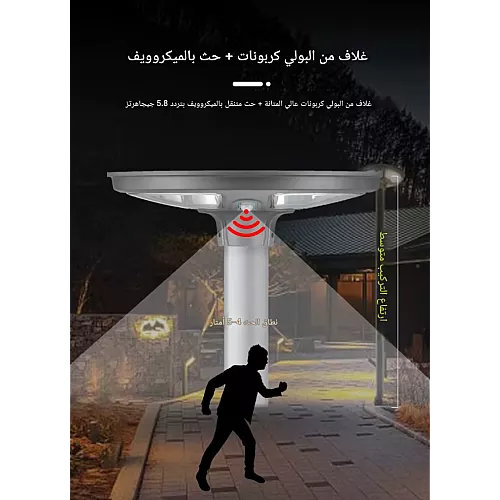  كشاف حدائق طاقة شمسية على اعمدة لون الانارة ابيض | 3000 لومن - PHILIPS فيليبس ضمان سنتين 